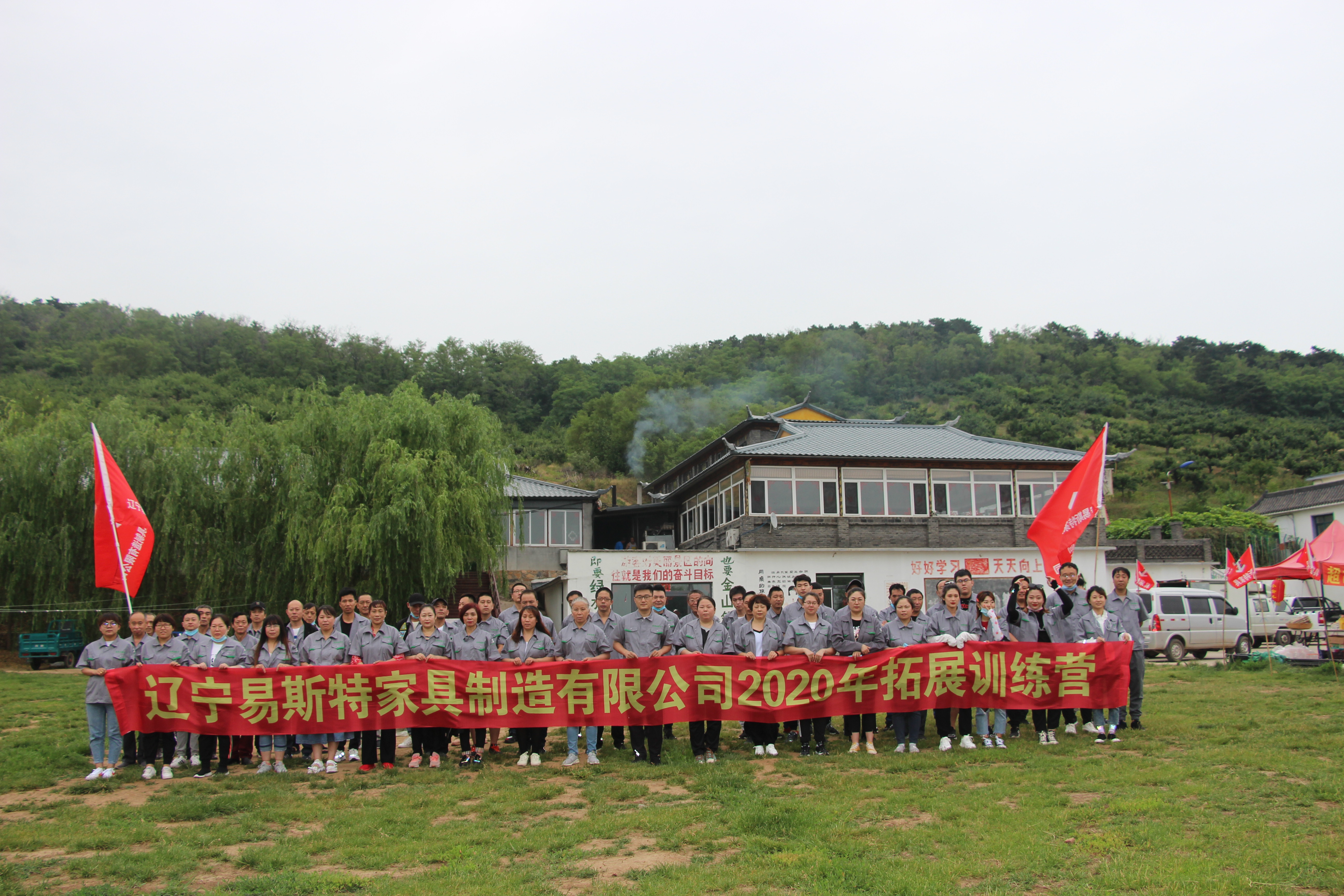 员工拓展训练形象展示